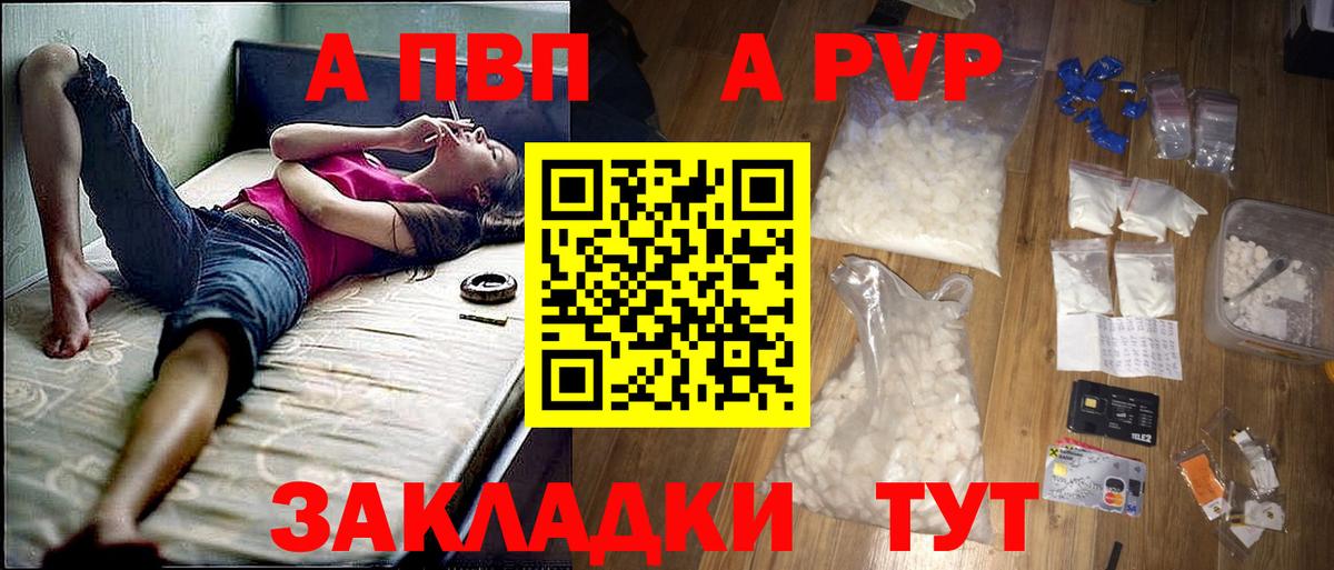 Альфа ПВП мука Домодедово