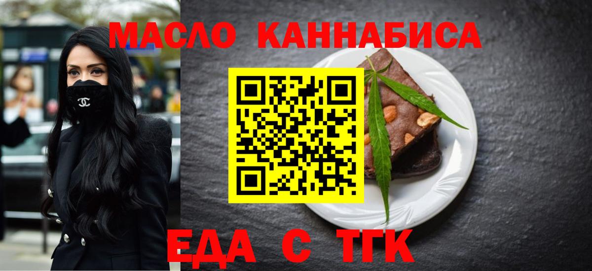 Canna-Cookies марихуана  Вход с VPN  Домодедово 