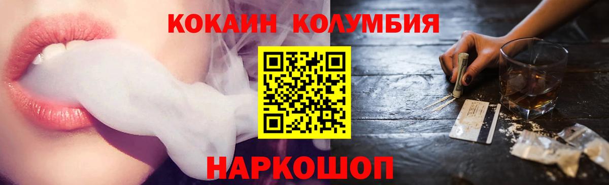Кокаин  Кокаин Перу  Вход с VPN  Кокаин Fish Scale  Домодедово 