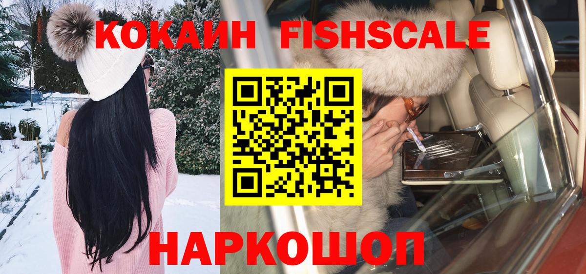 Кокаин 97% Домодедово