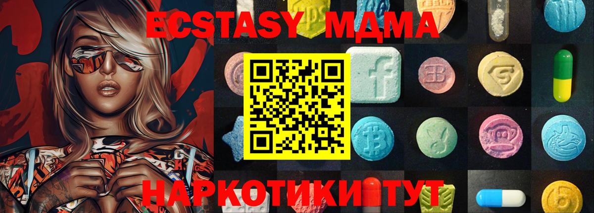 Домодедово  ЭКСТАЗИ  кракен зеркало  Экстази диски  ЭКСТАЗИ Cube  Вход с VPN 