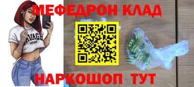 мефедрон мука Беслан