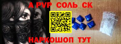 ALPHA PVP Бийск