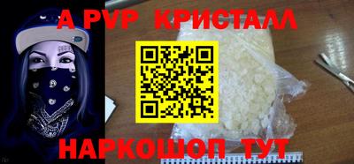 ALPHA PVP Бийск