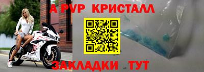 ALPHA PVP Бийск