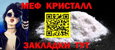 мефедрон мука Беслан