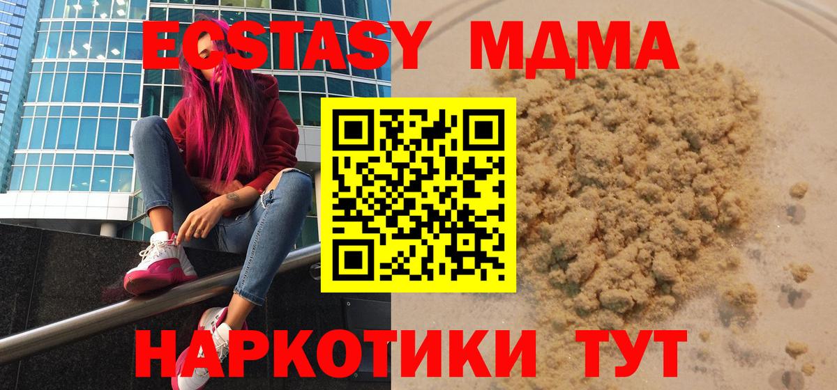 MDMA  Вход с VPN  МДМА VHQ  Домодедово  MDMA молли 