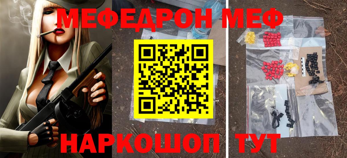 Меф  МЯУ-МЯУ VHQ  Вход с VPN  МЕФ  Домодедово  МЯУ-МЯУ мяу мяу 