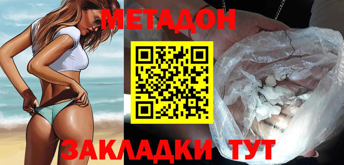 Домодедово  Метадон мёд  Метадон methadone  Вход с VPN 