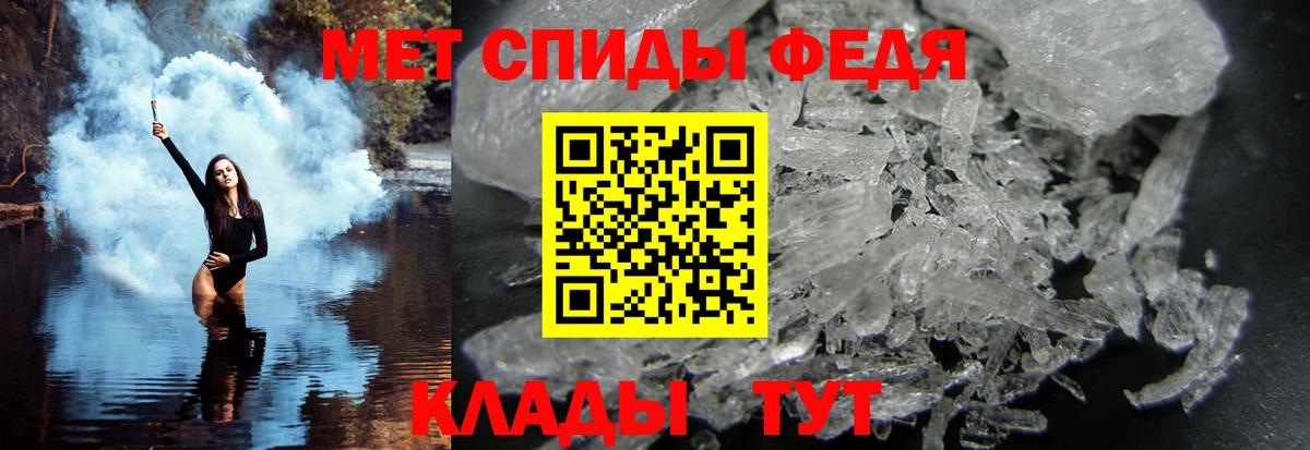 Первитин мет  Первитин мет  Домодедово  Первитин  Вход с VPN 