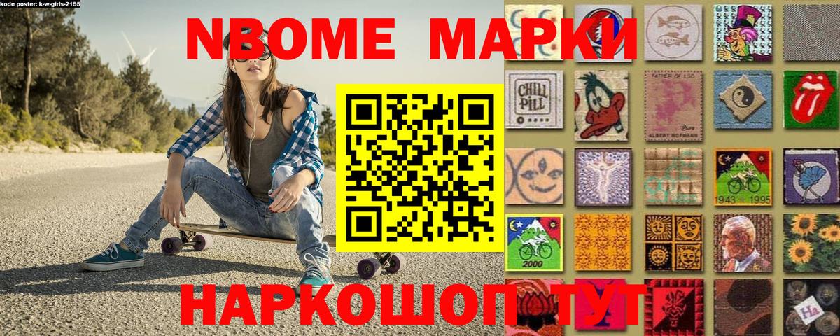 Домодедово  Марки N-bome 1,8мг  Вход с VPN 