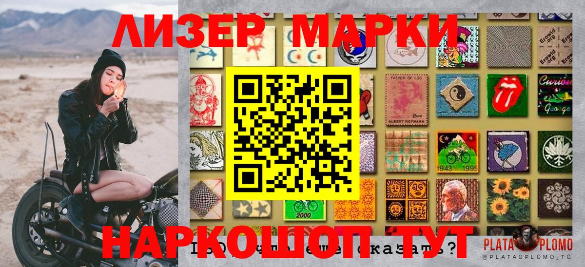Марки N-bome 1500мкг Домодедово